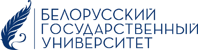 Белорусский государственный университет г. Минск