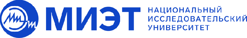 Национальный исследовательский университет "МИЭТ" г. Зеленоград