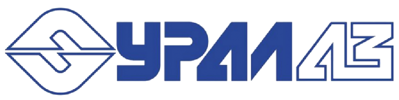 ОАО «Автомобильный завод «Урал» г. Миасс