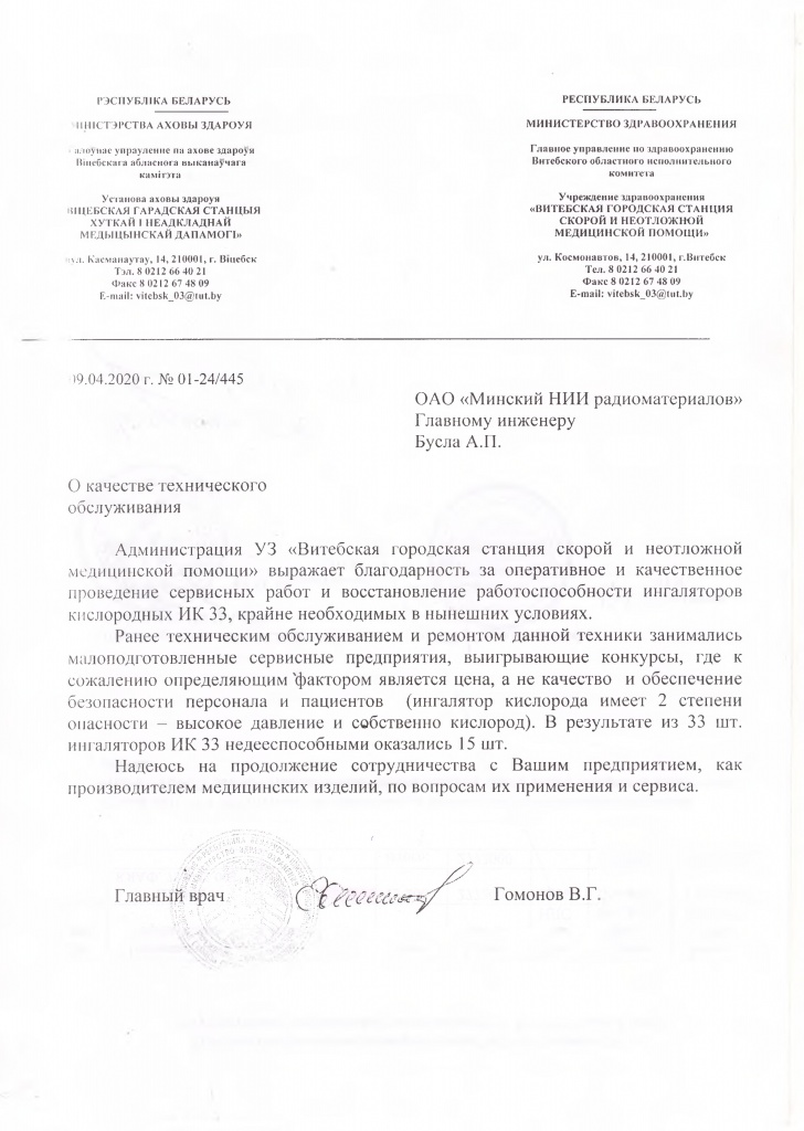 О качестве технического обслуживания.jpg